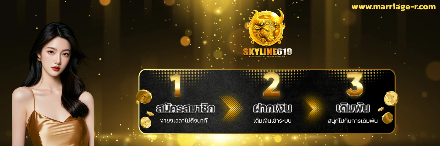 sky line 619 slot