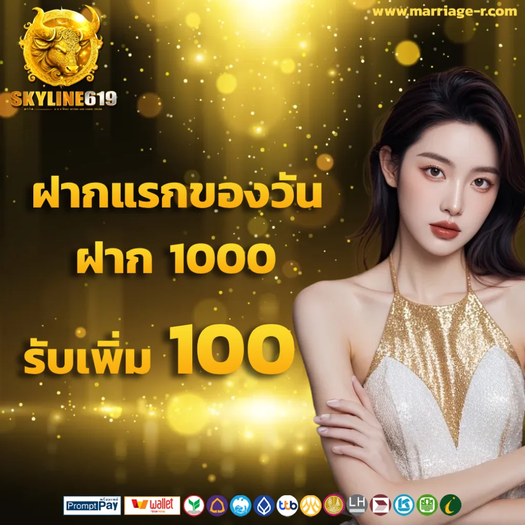 สล็อต skyline619
